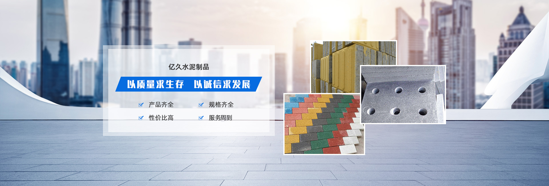 內蒙古水泥磚